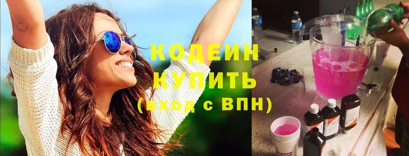 Кодеиновый сироп Lean напиток Lean (лин)  Починок 